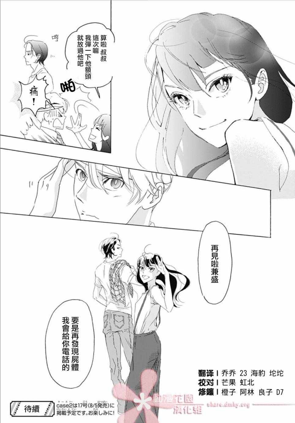 第1话