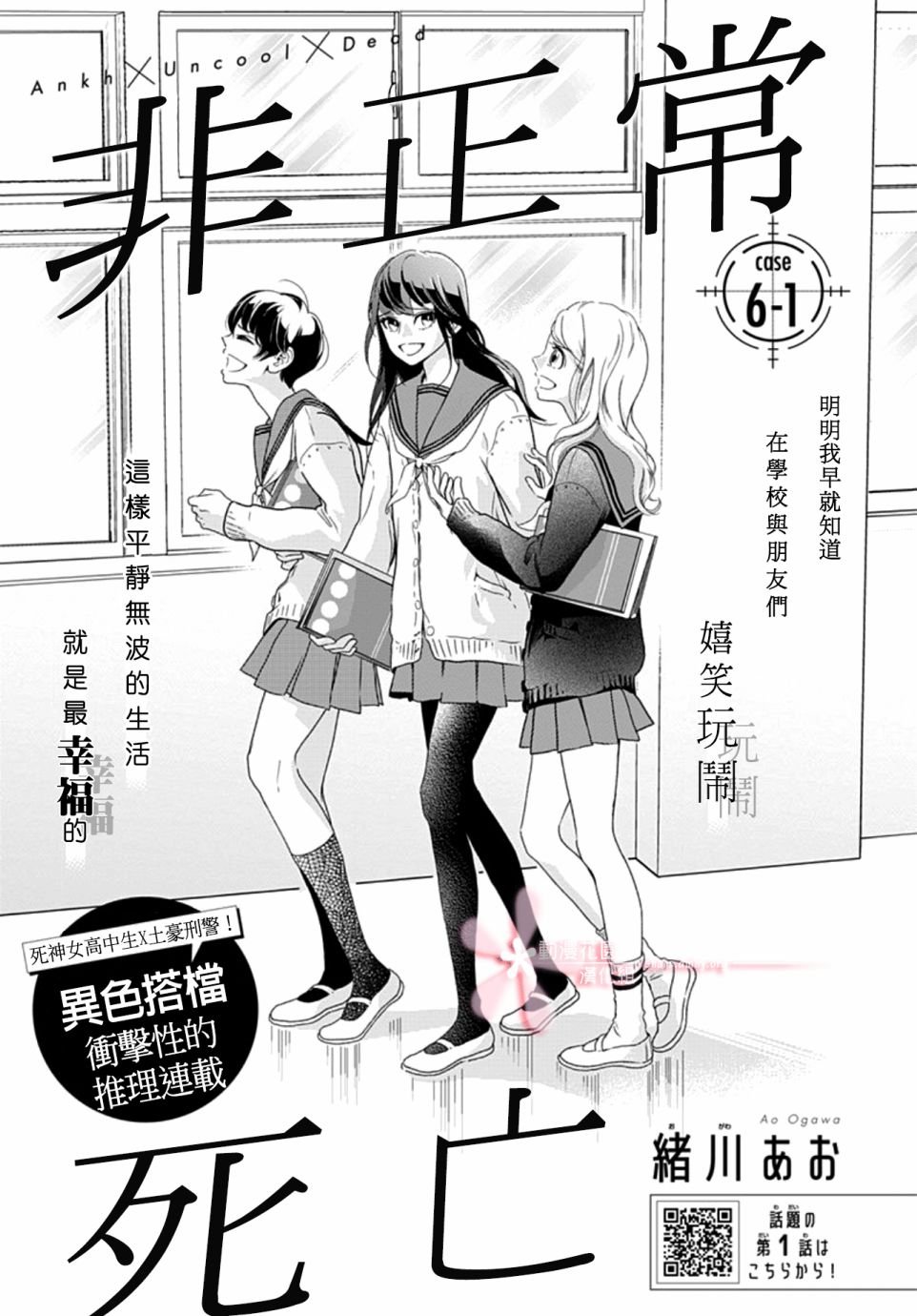第6.1话