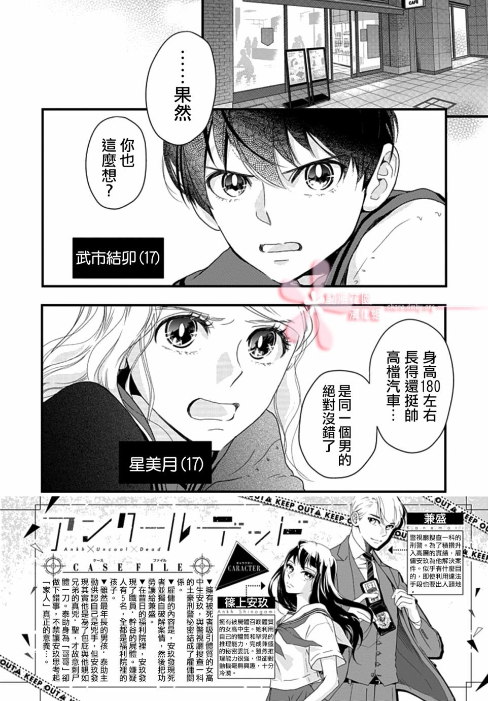第6.1话