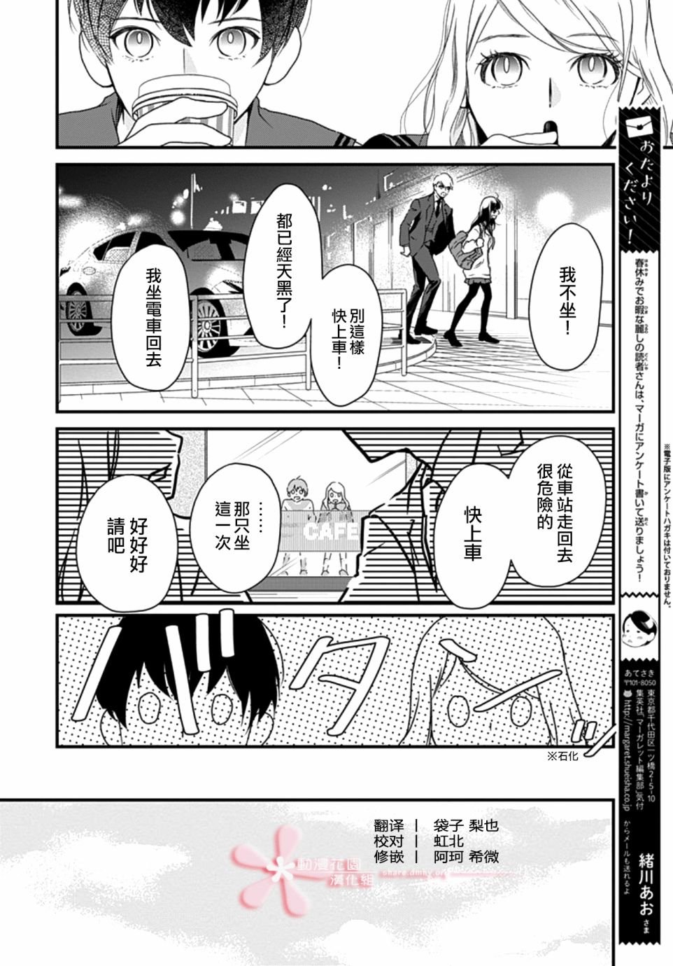 第6.1话