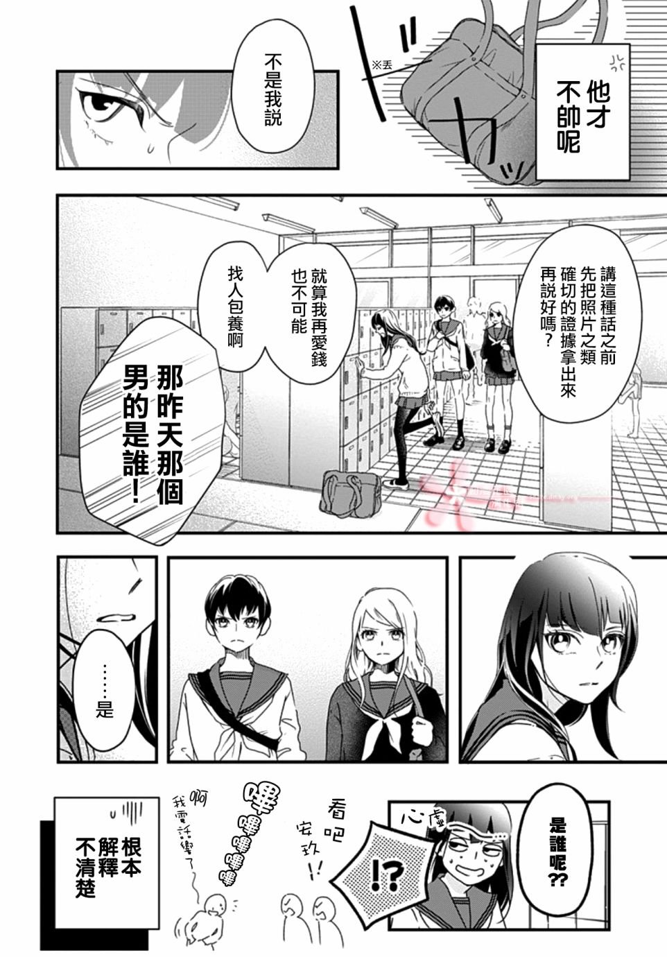 第6.1话