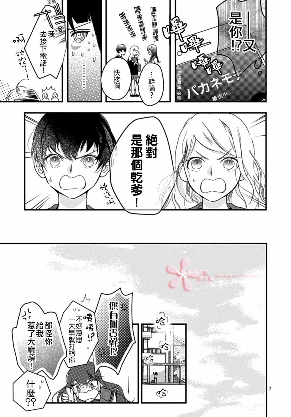 第6.1话