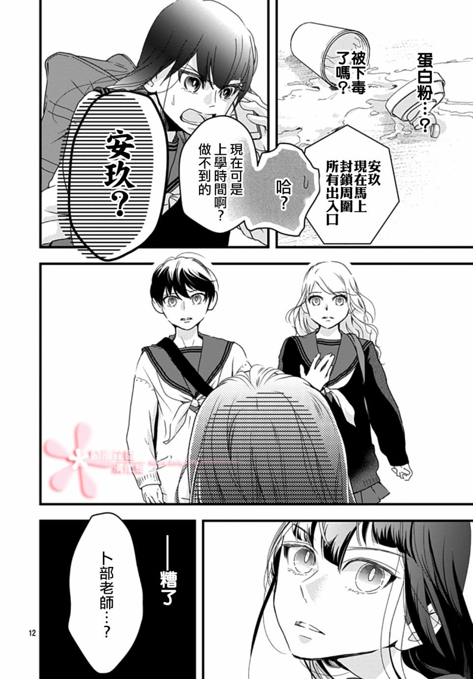 第6.1话