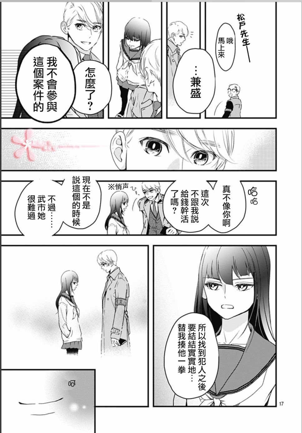 第6.1话