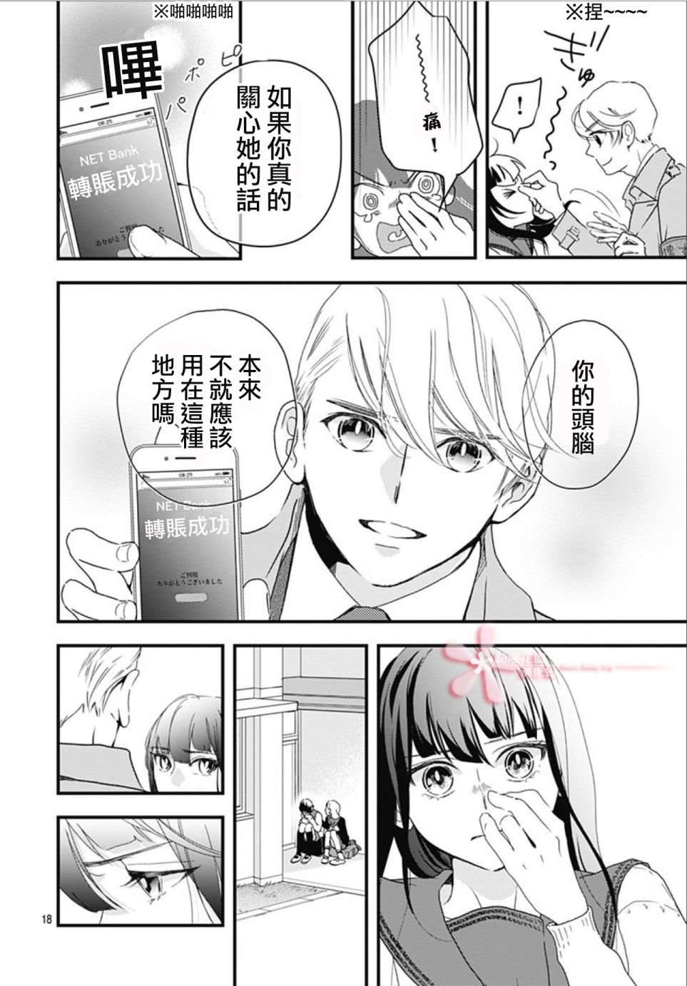 第6.1话