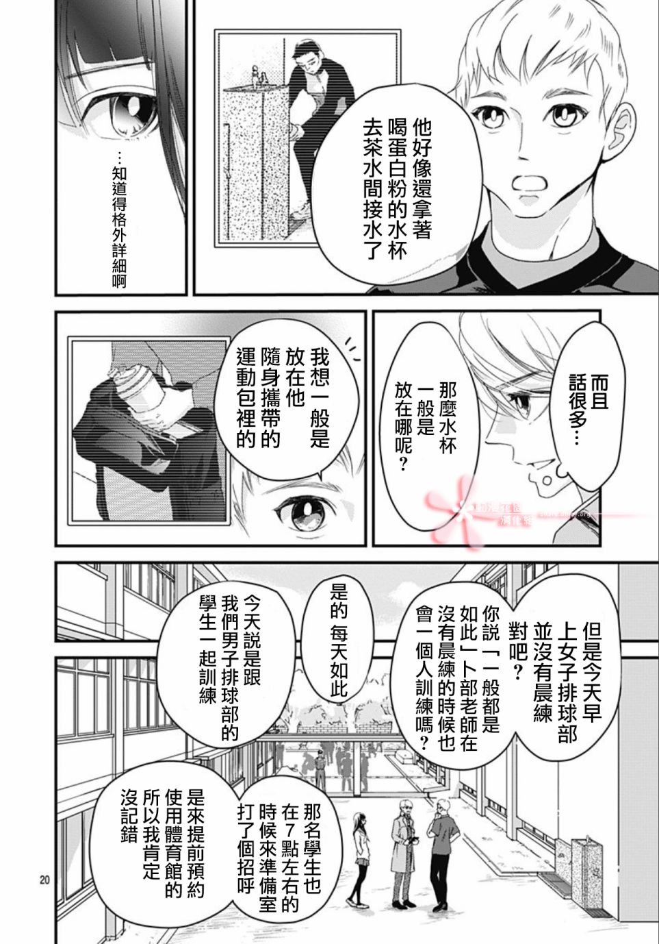 第6.1话