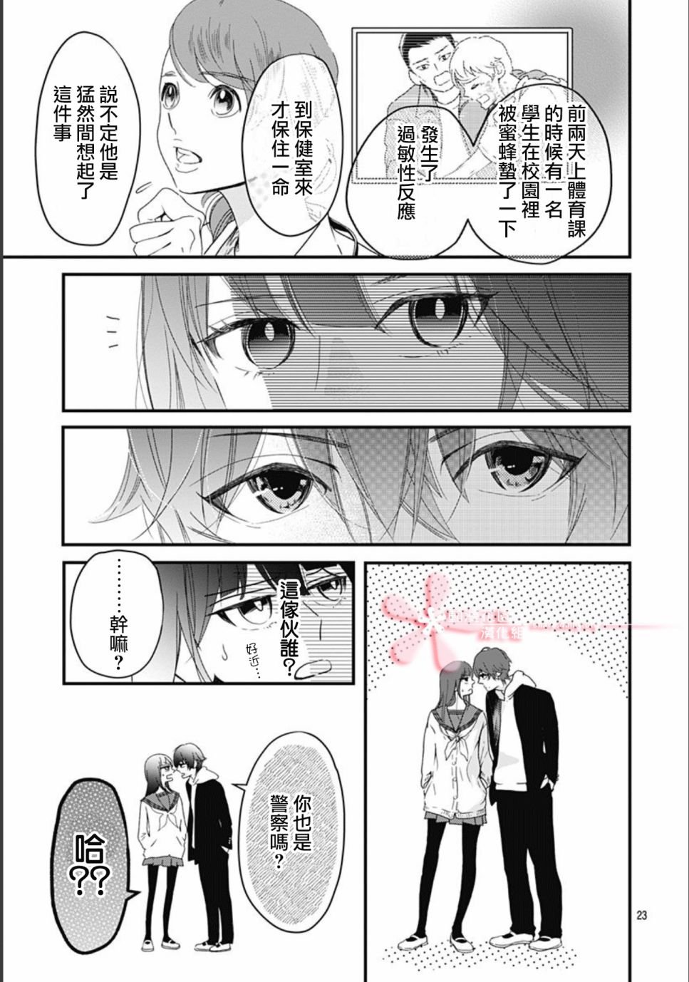 第6.1话
