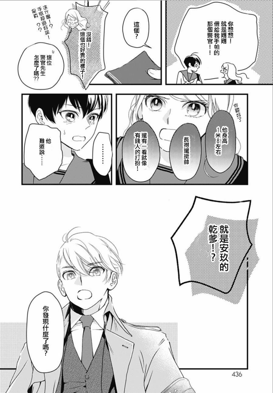 第6.2话