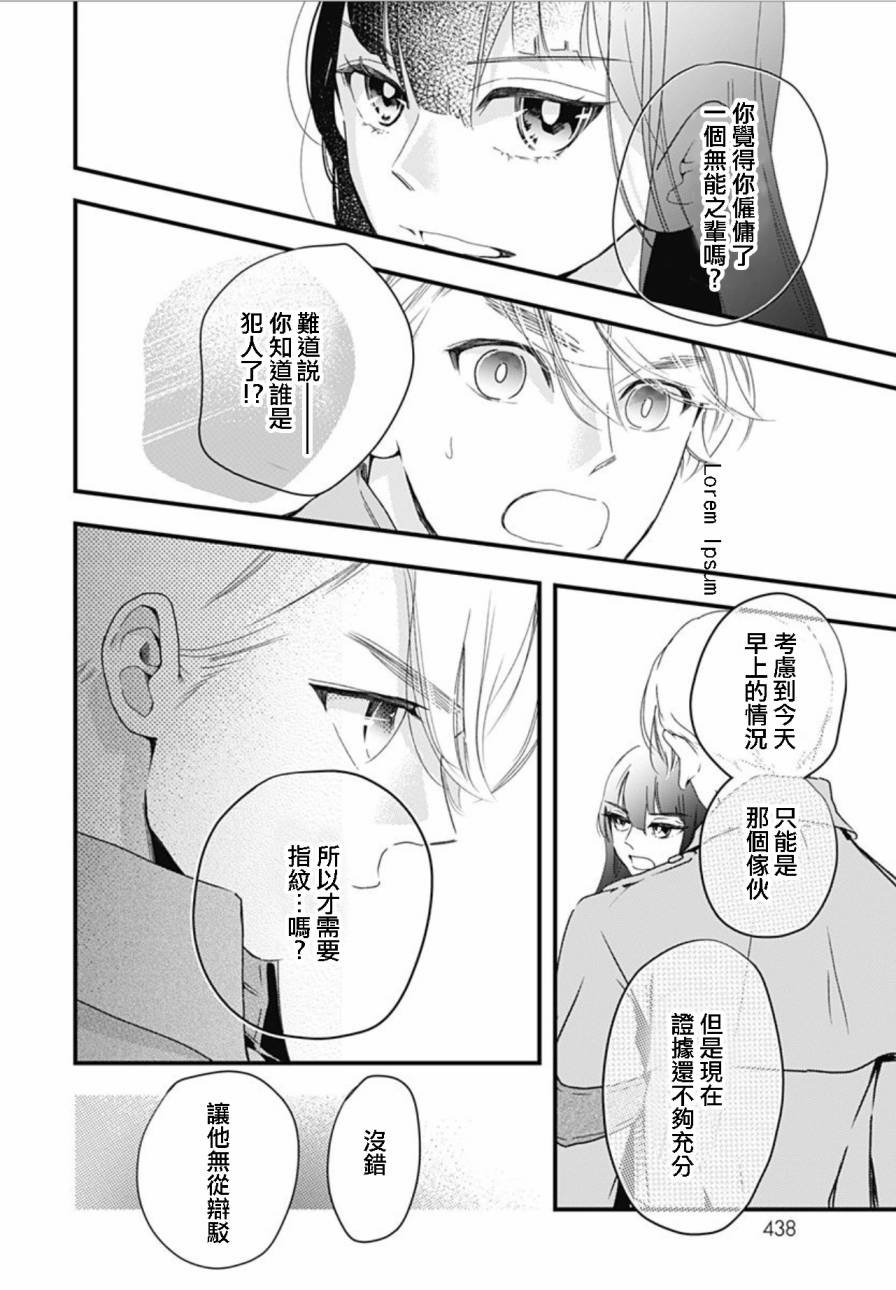 第6.2话