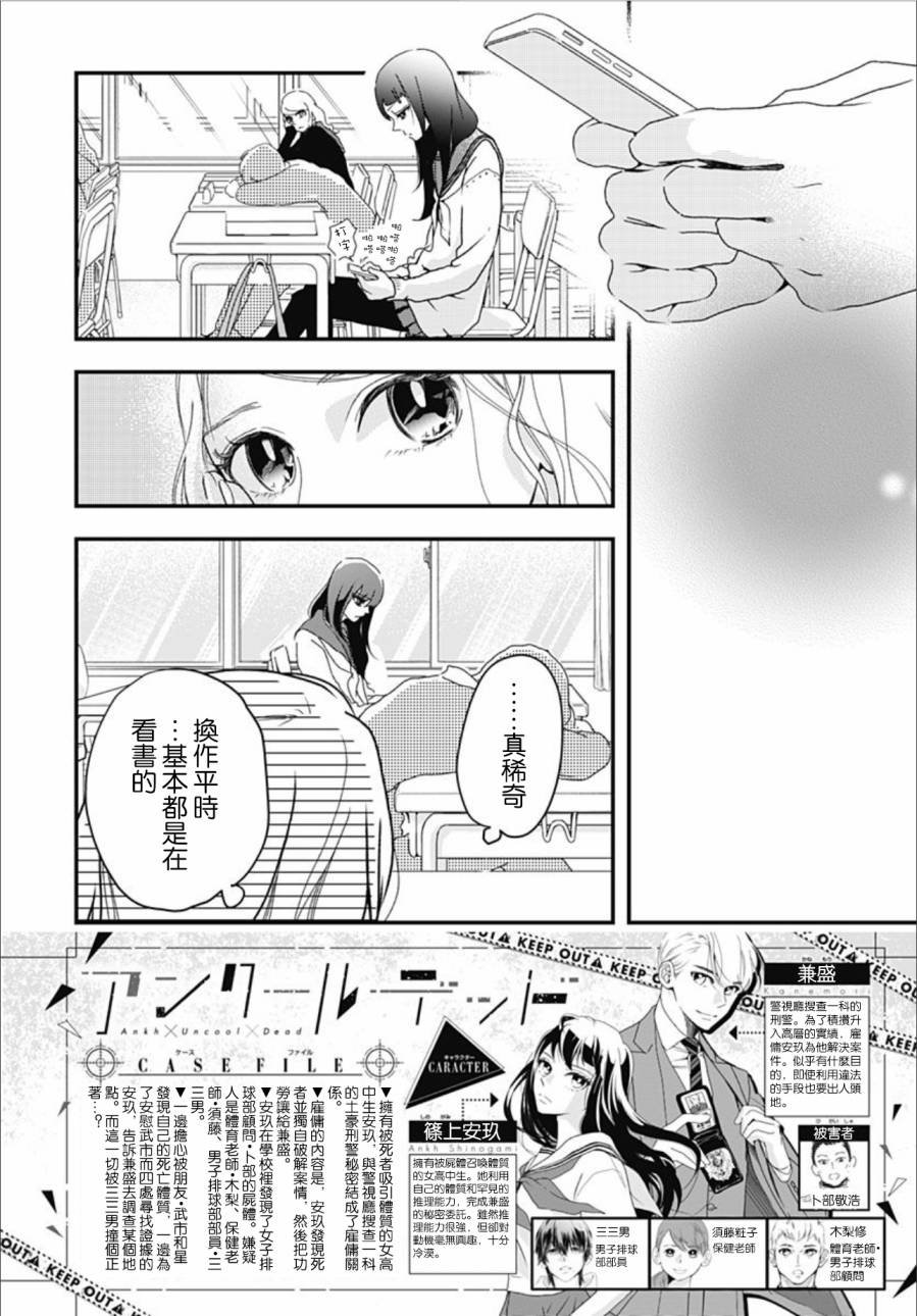第6.3话