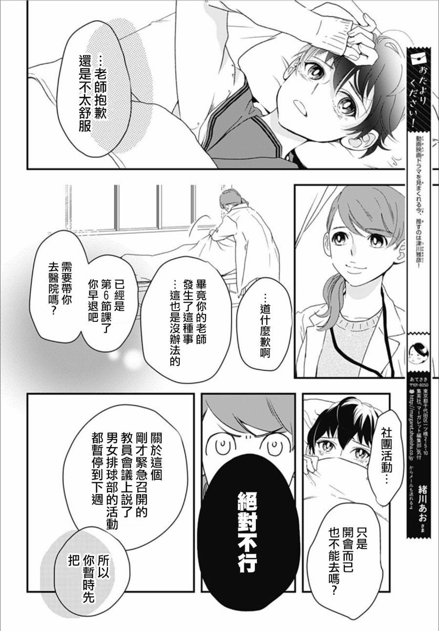 第6.3话