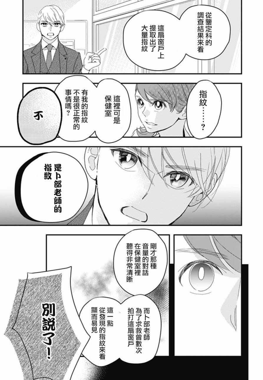 第6.3话