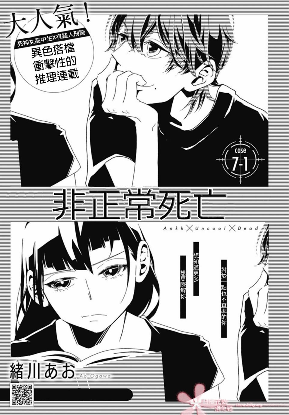 第7.1话