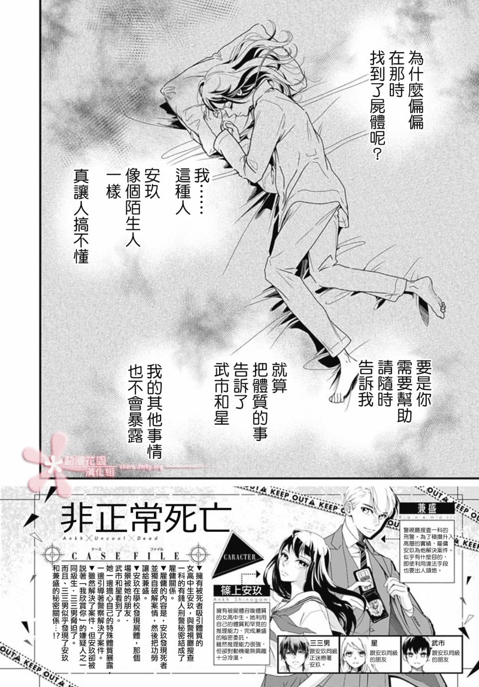 第7.1话