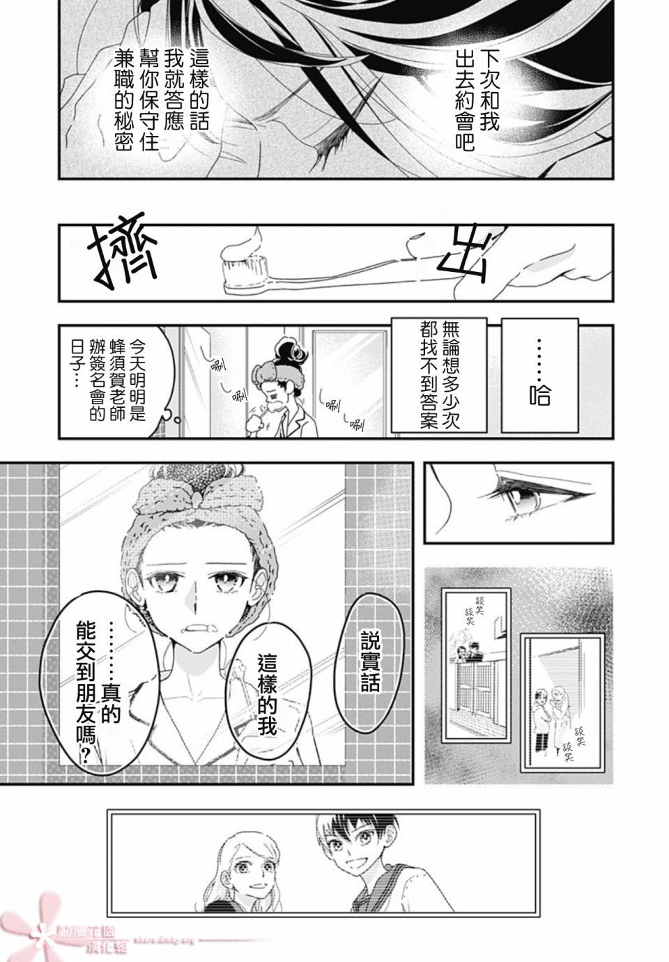 第7.1话