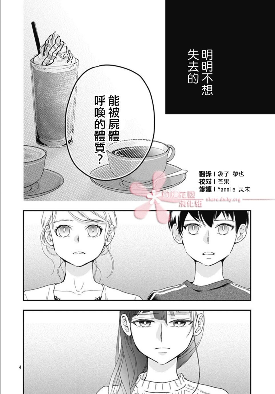 第7.1话