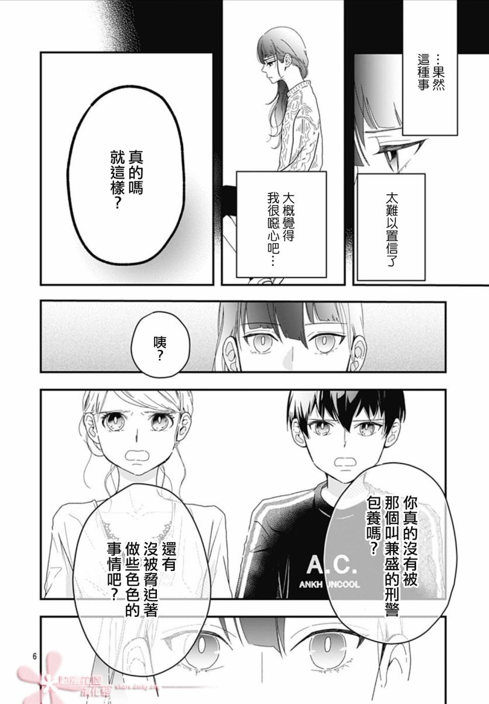 第7.1话