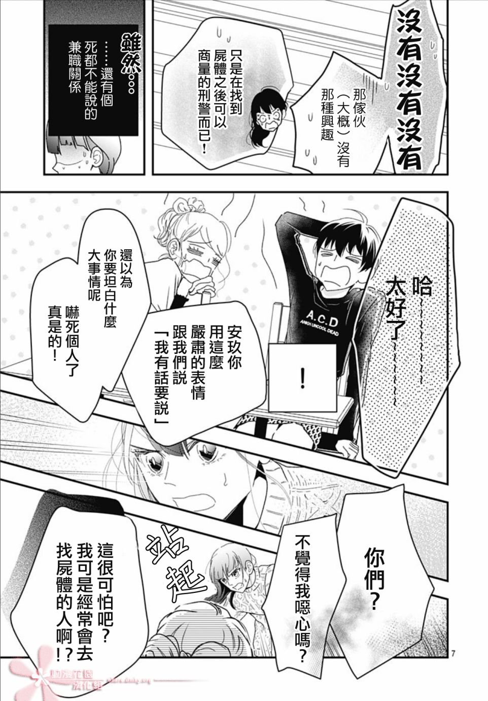 第7.1话