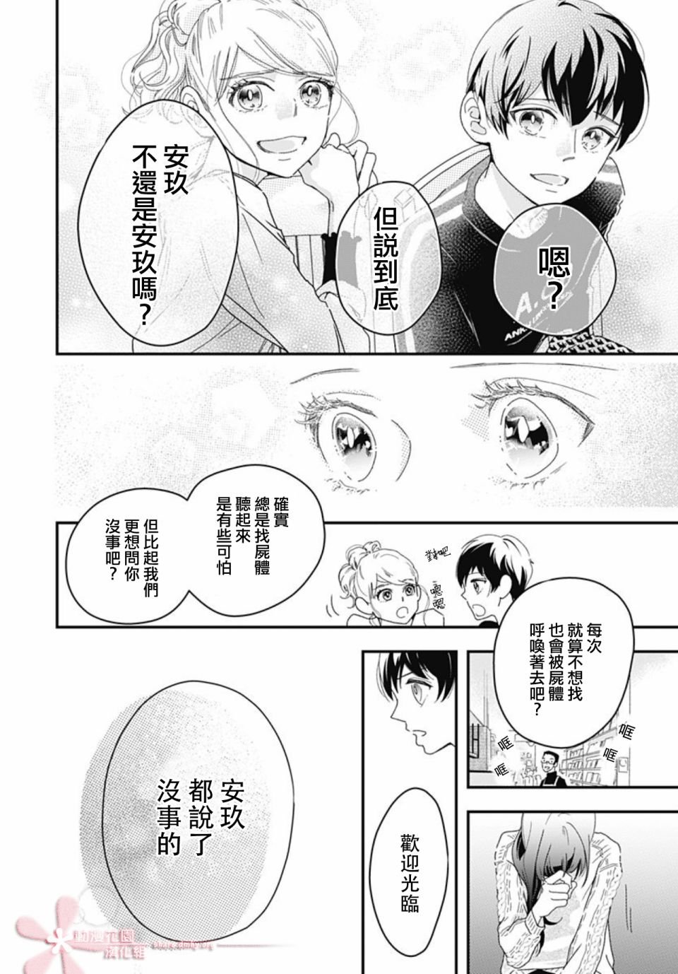 第7.1话