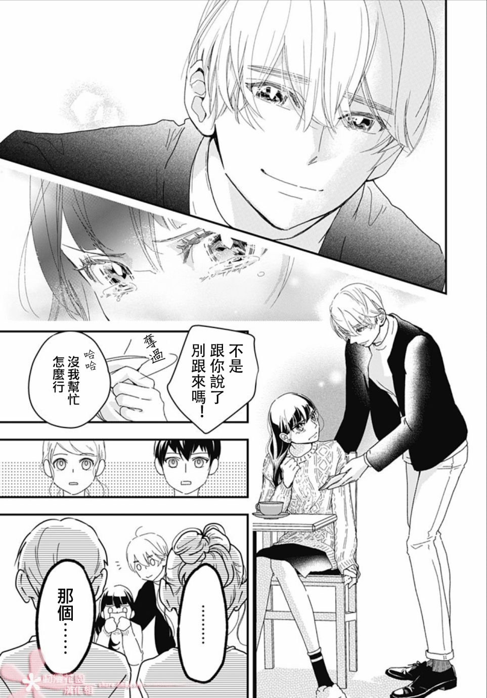 第7.1话