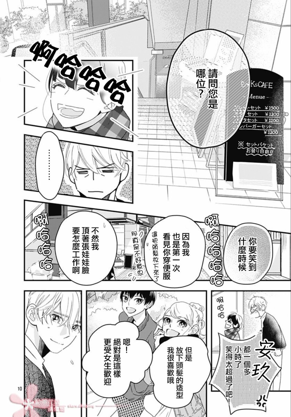 第7.1话