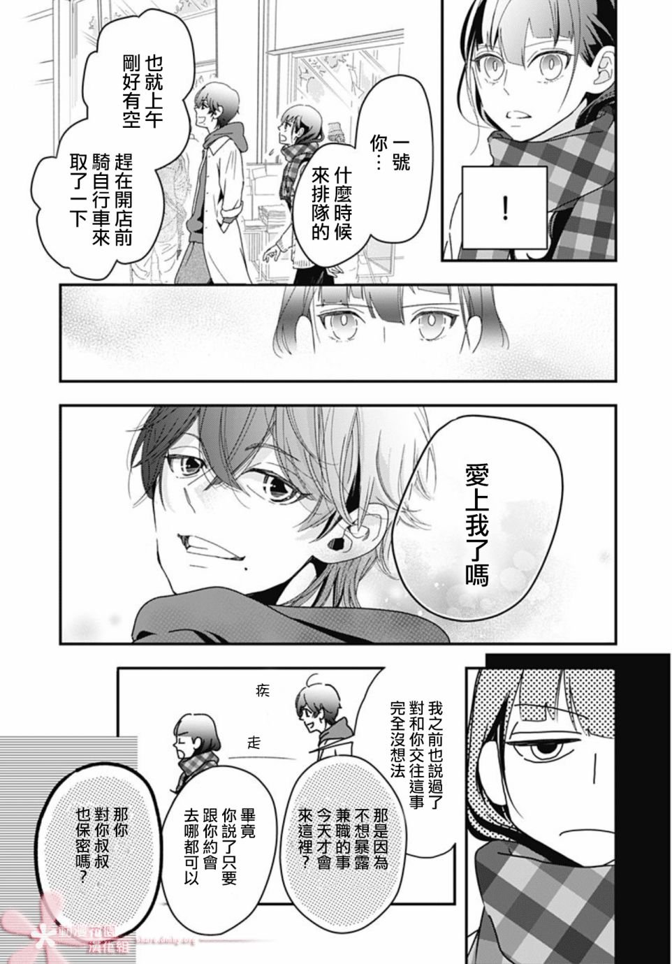 第7.1话