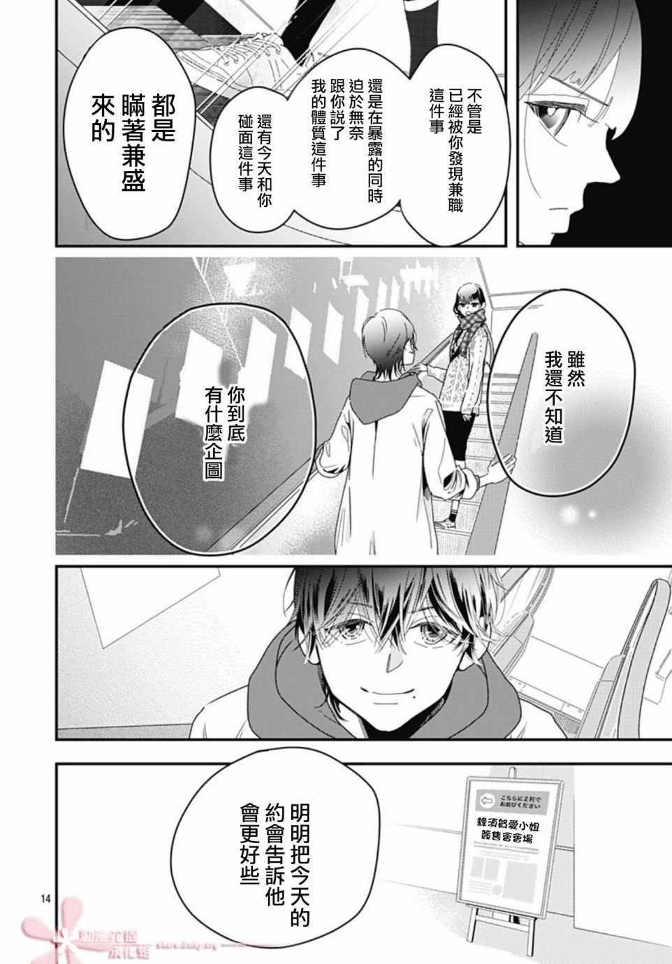 第7.1话