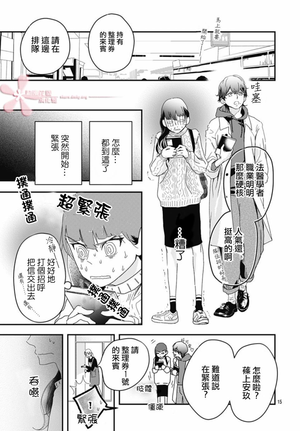 第7.1话
