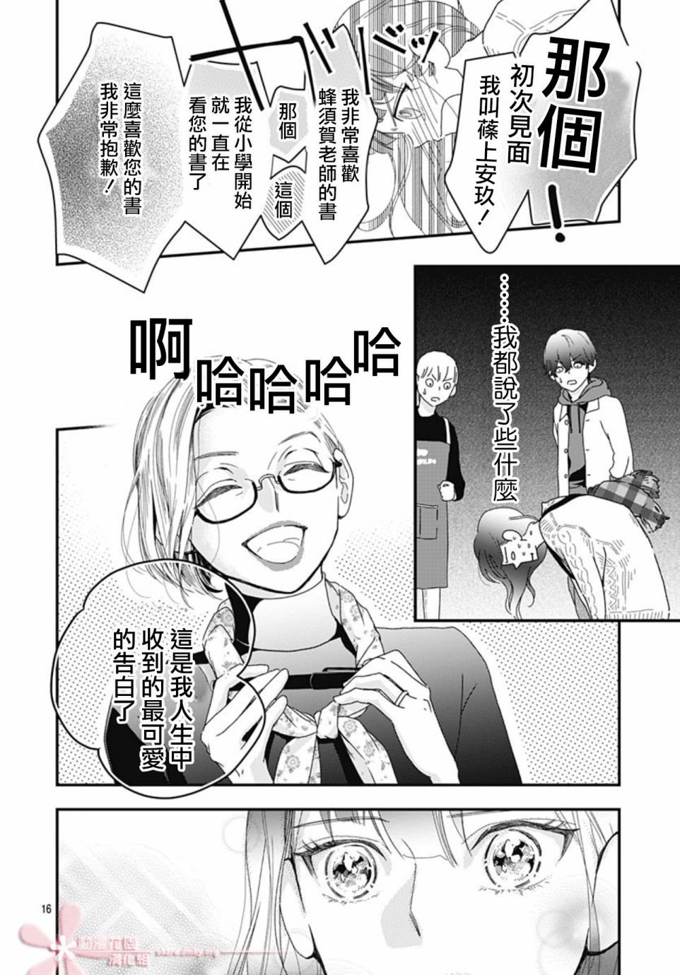 第7.1话