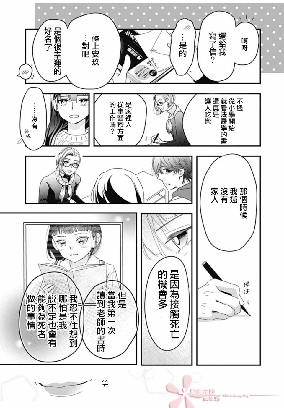 第7.1话