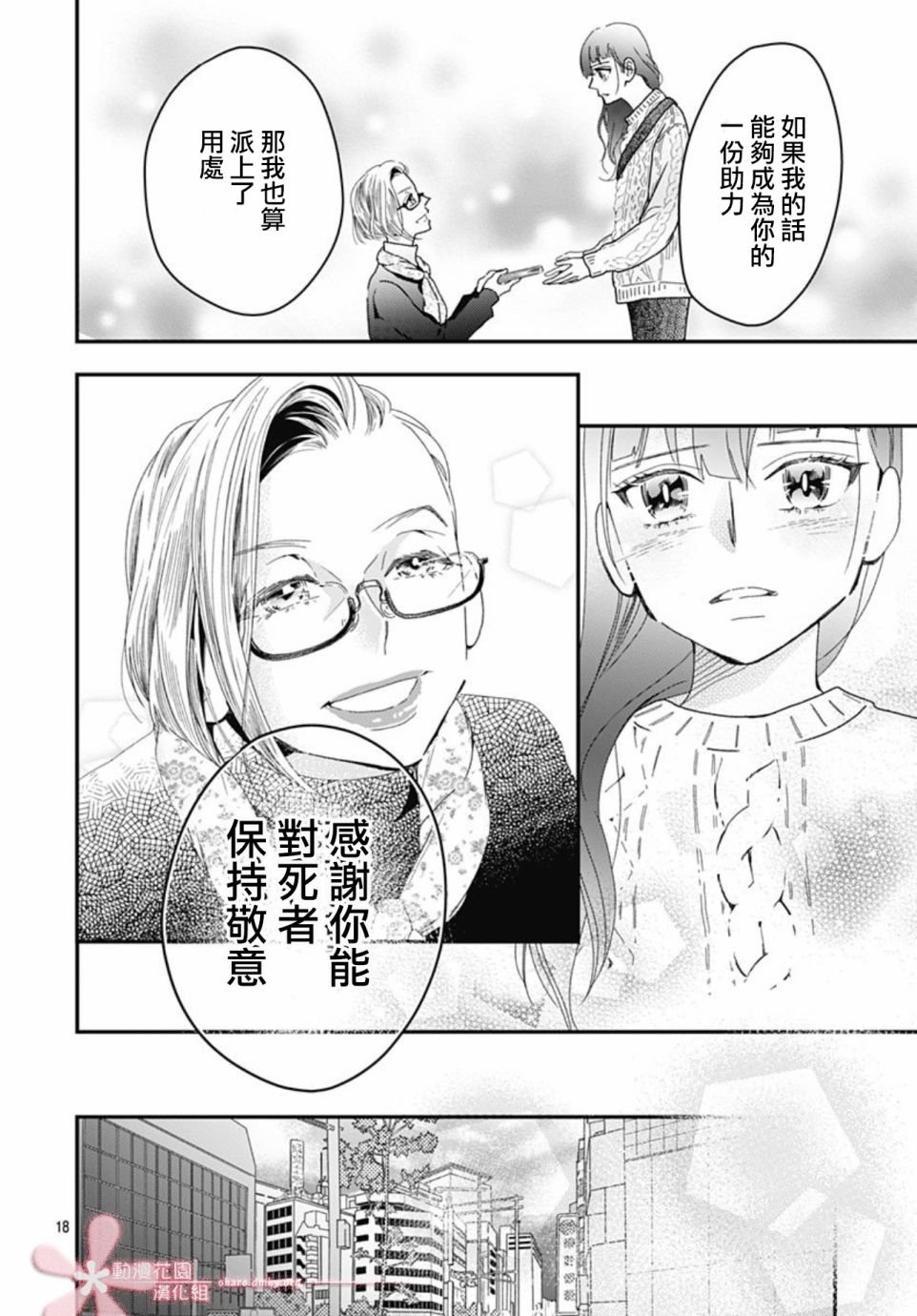 第7.1话