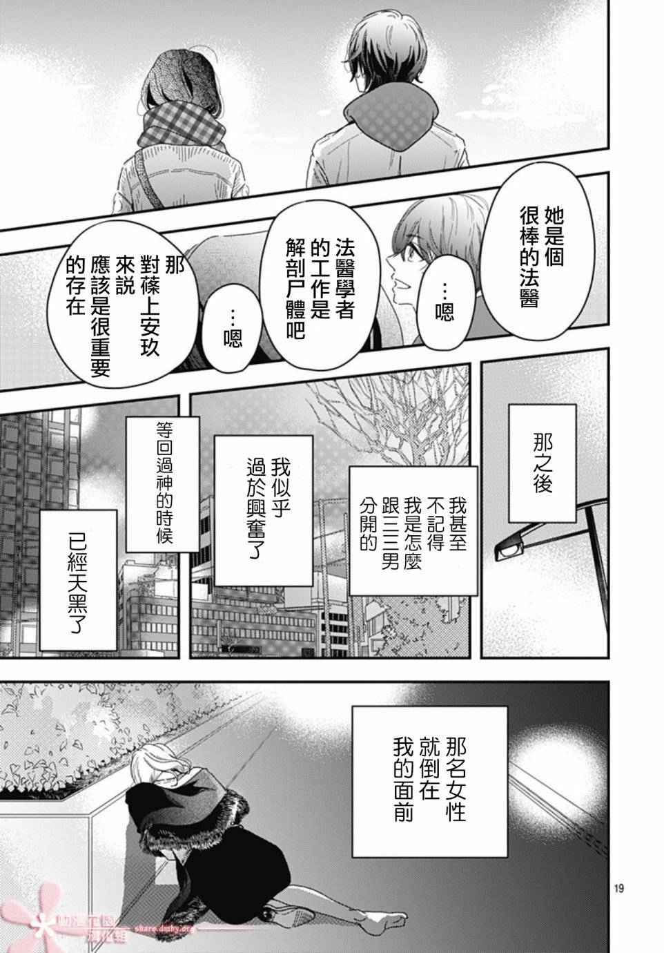 第7.1话