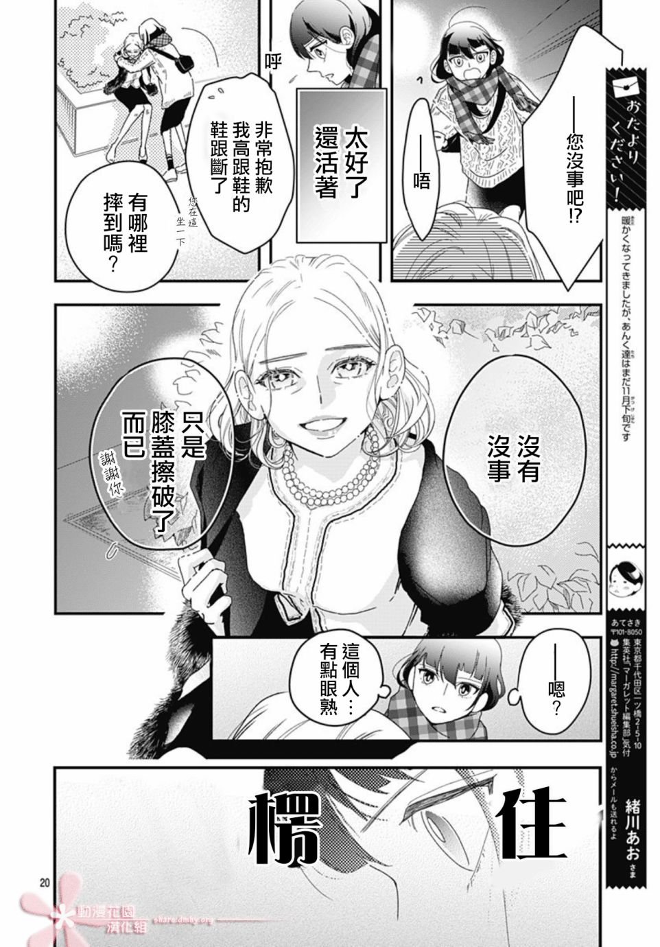 第7.1话