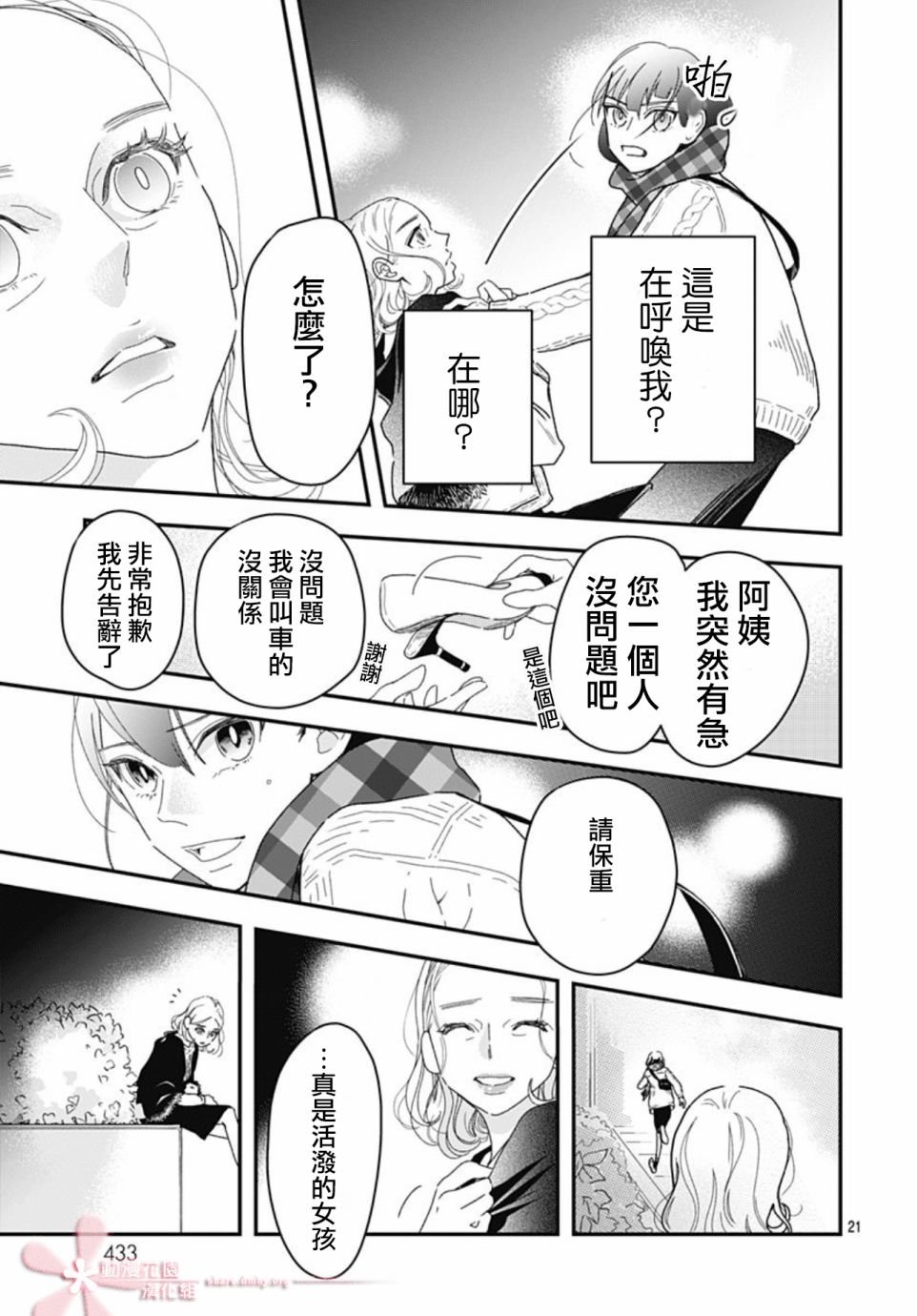 第7.1话