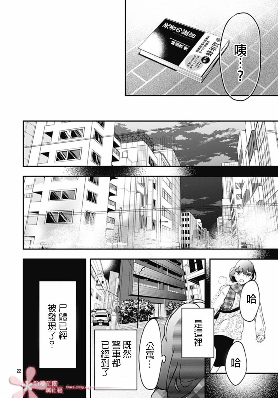 第7.1话