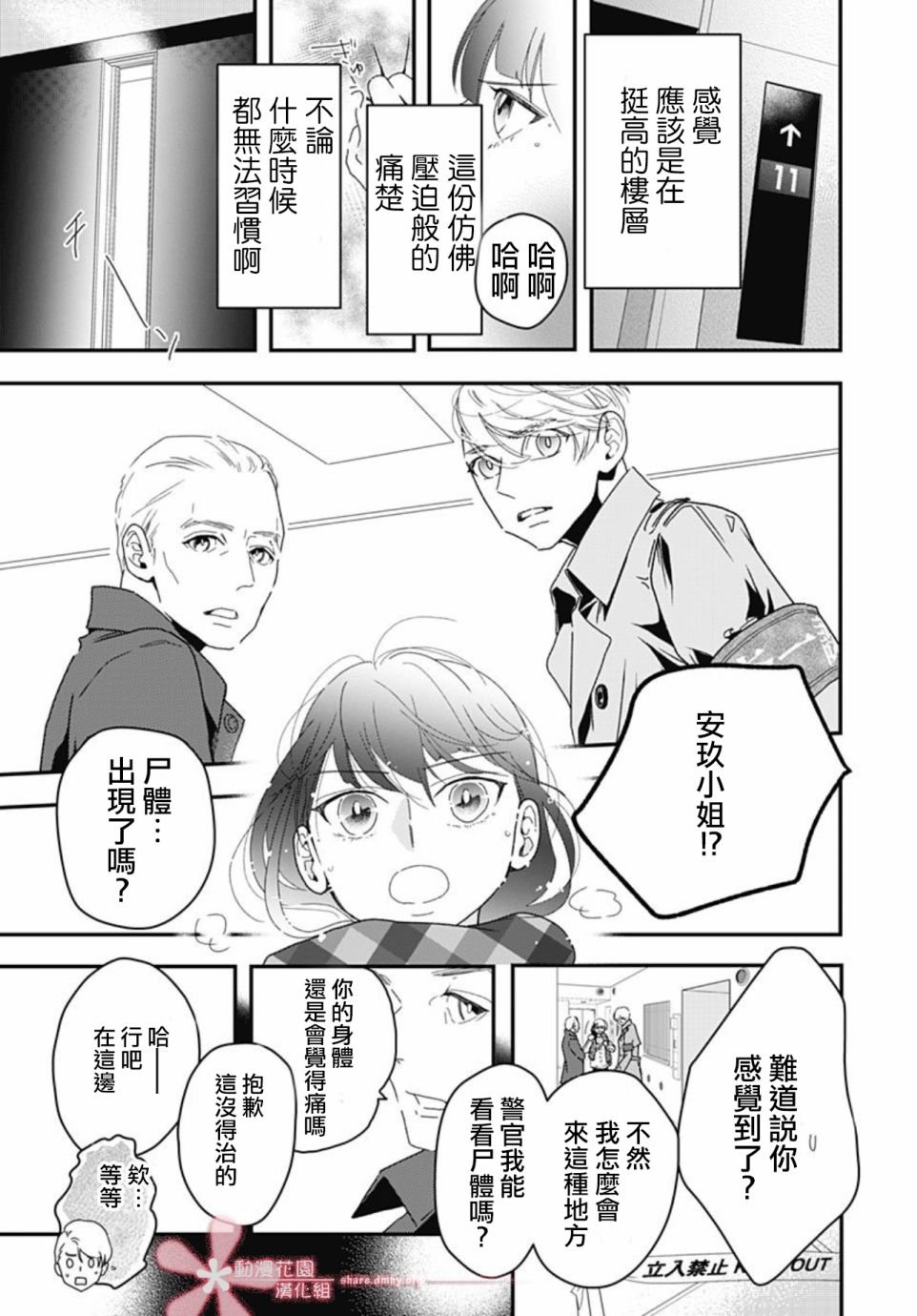 第7.1话