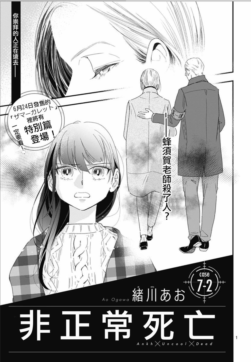 第7.5话