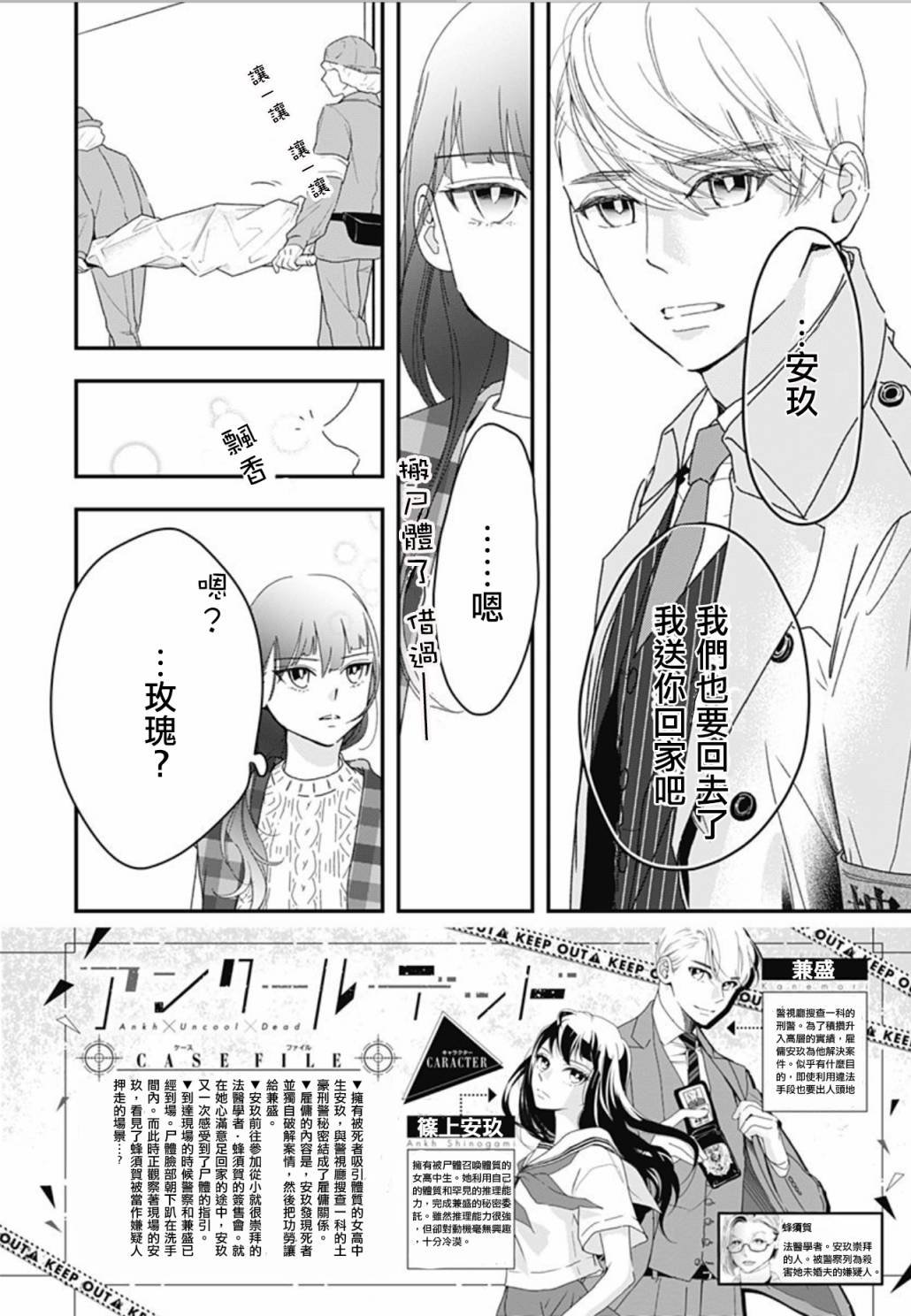 第7.5话