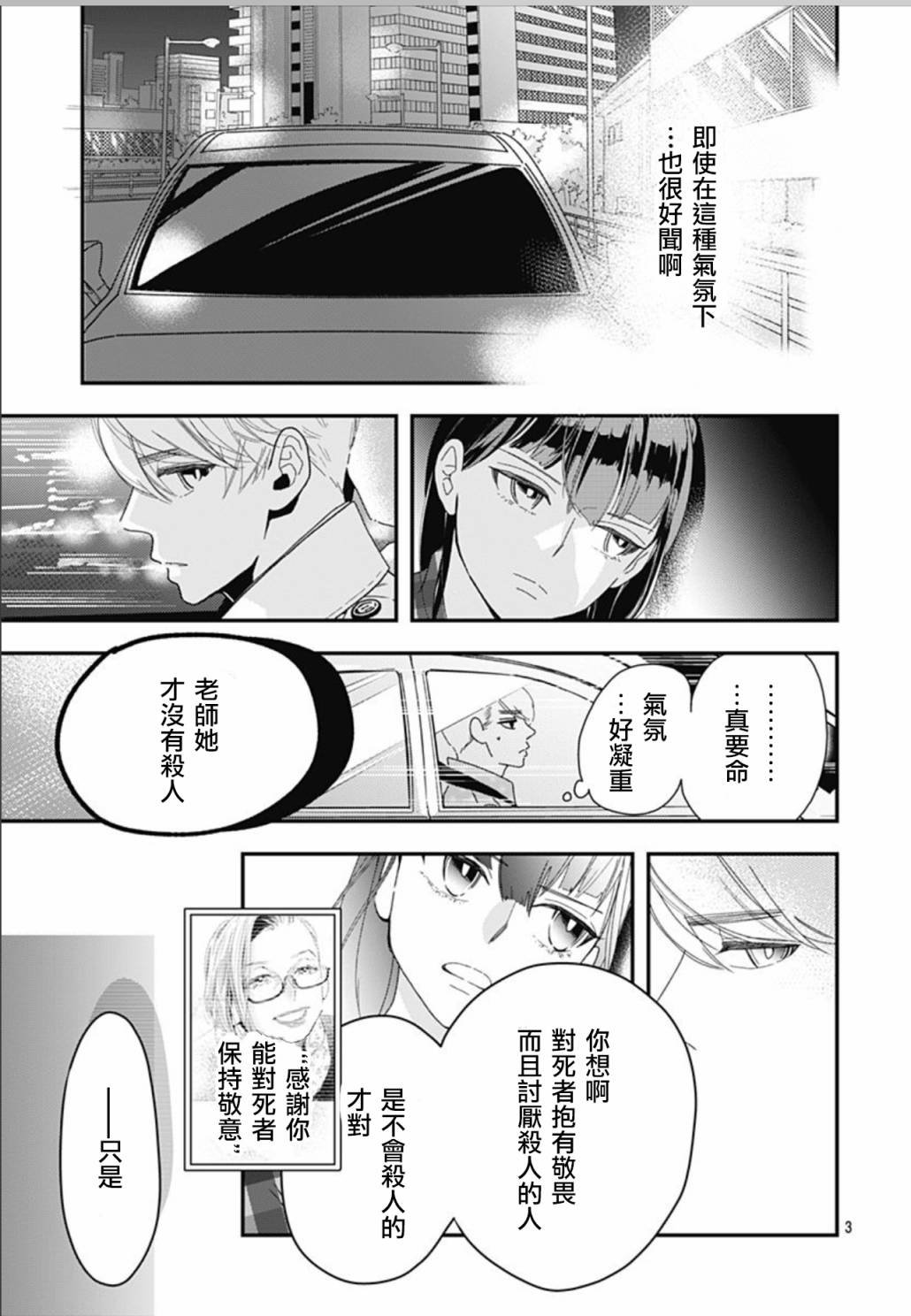 第7.5话