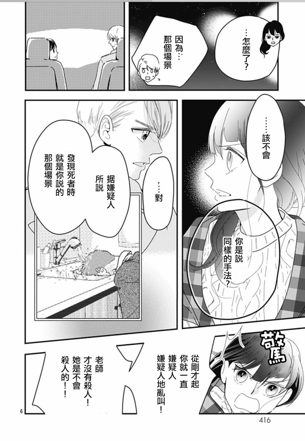 第7.5话