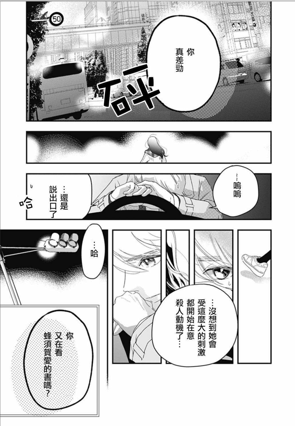 第7.5话