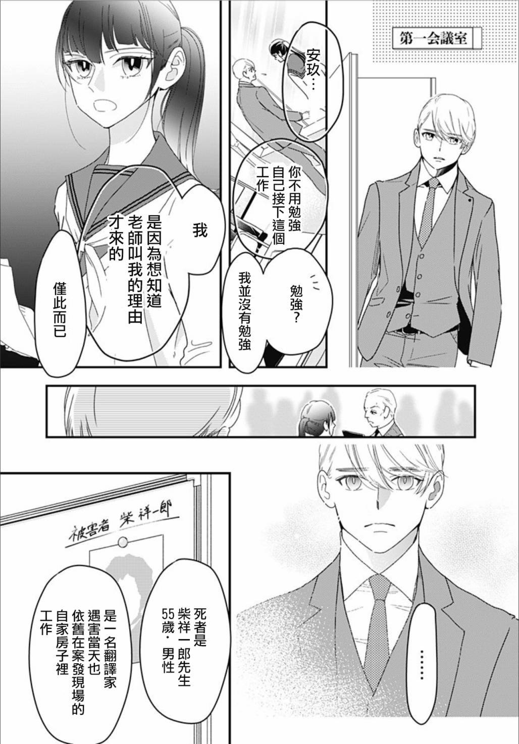 第7.5话