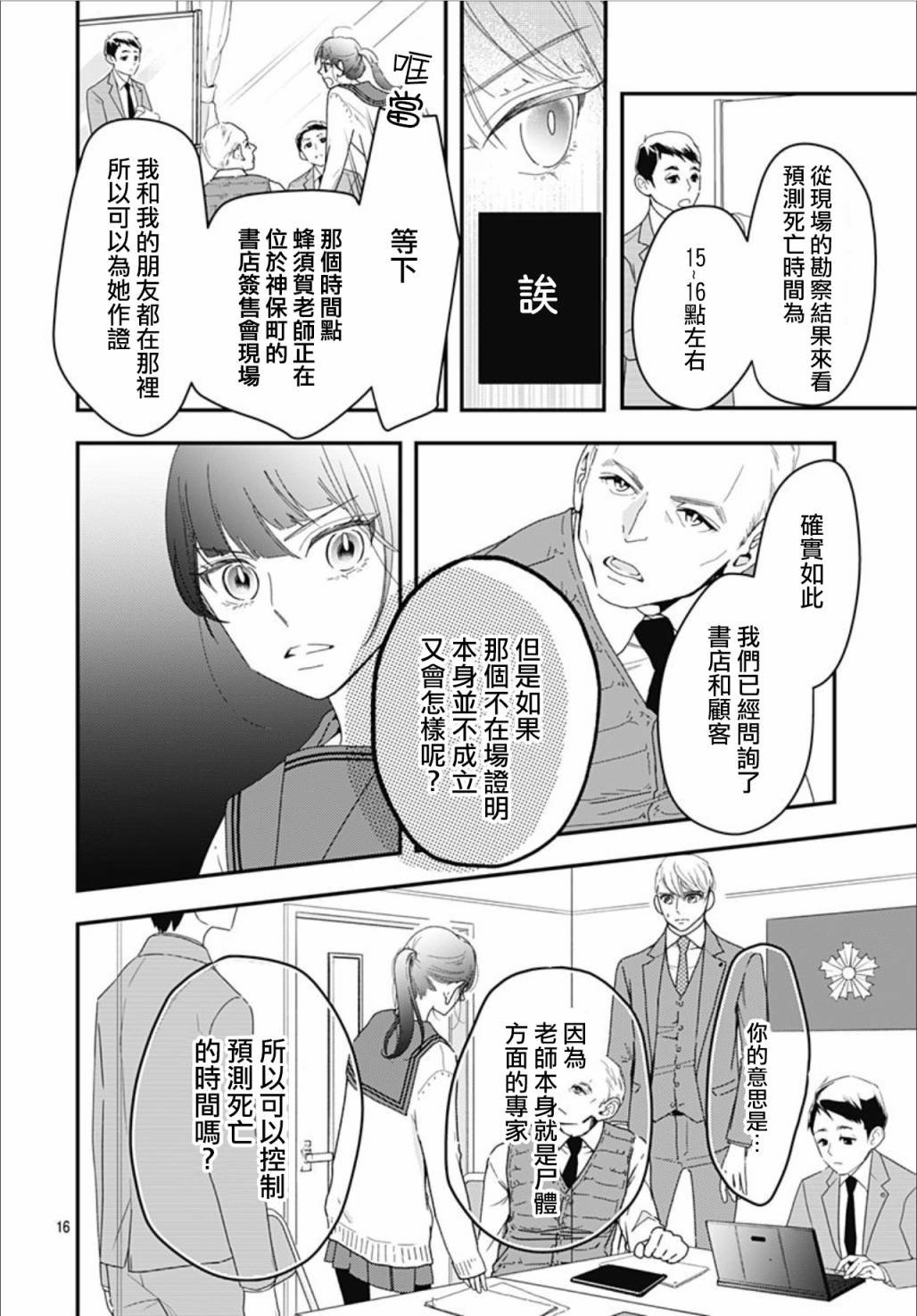 第7.5话