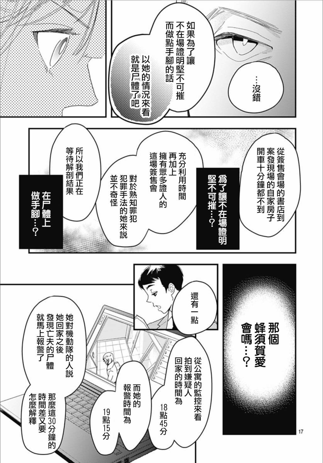 第7.5话