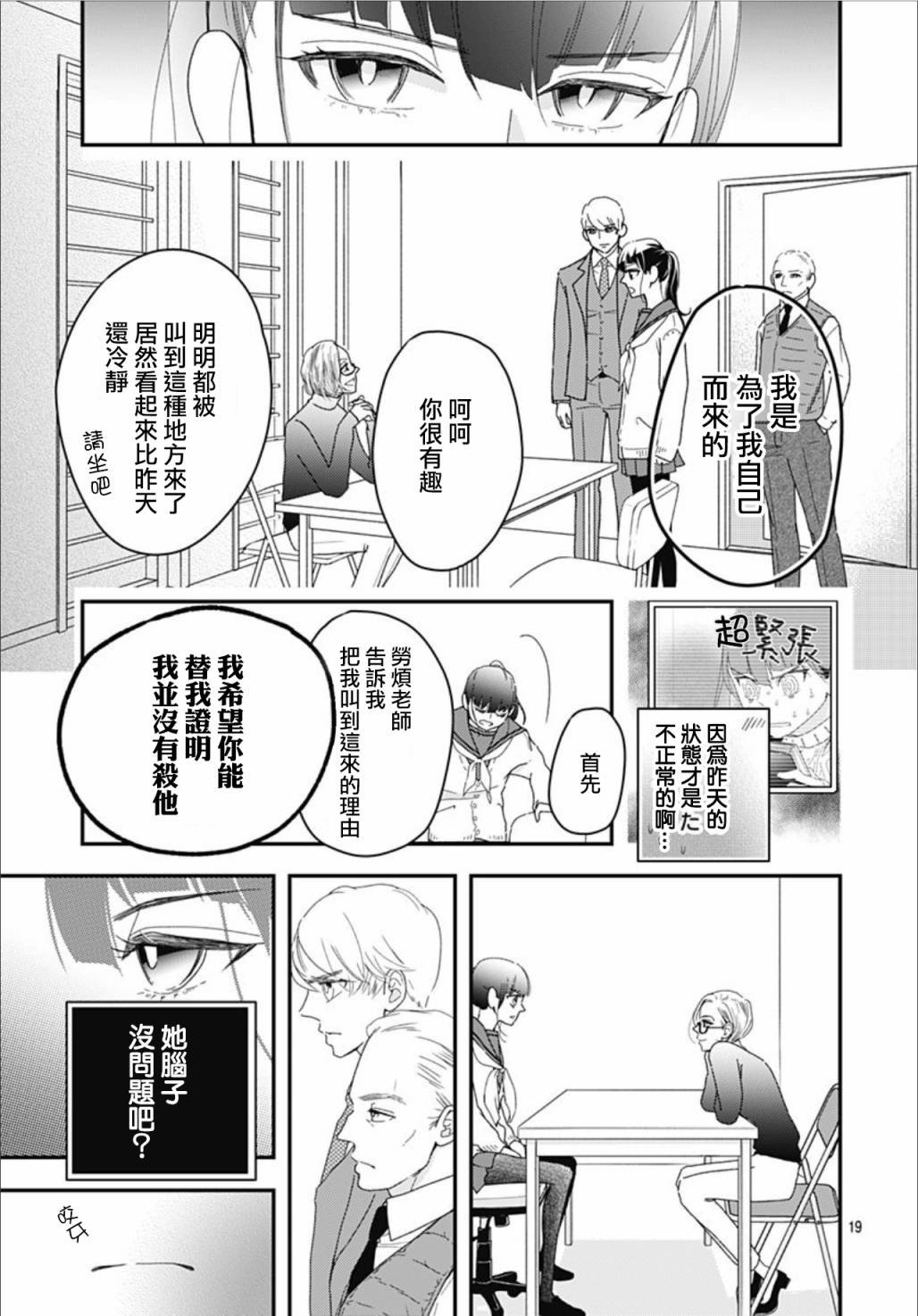 第7.5话