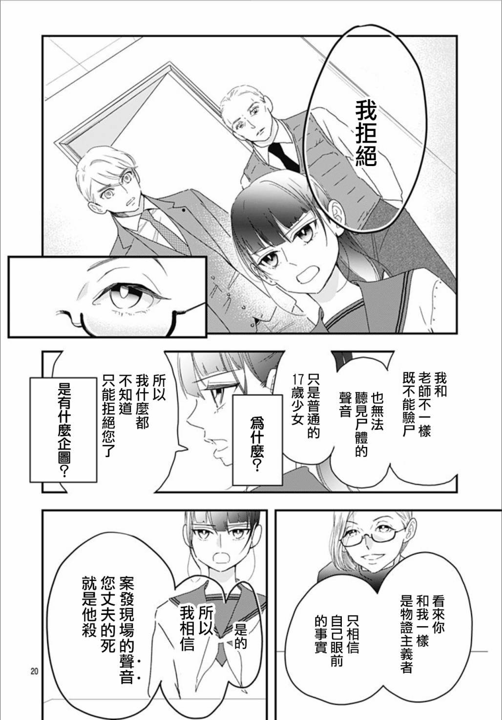 第7.5话
