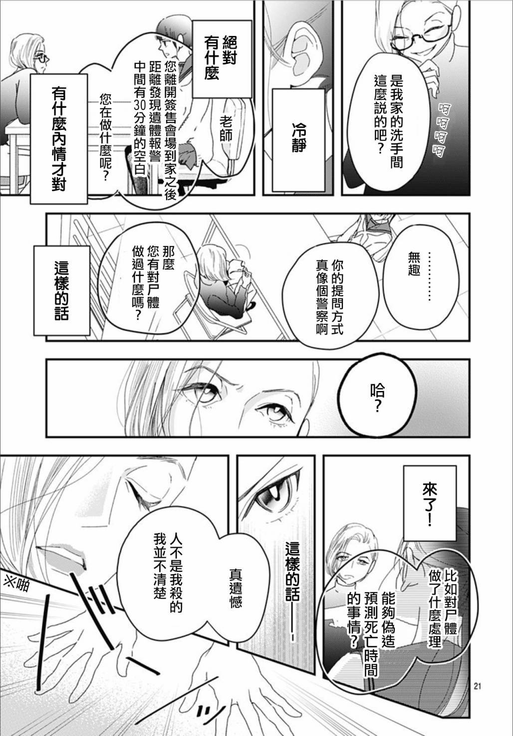第7.5话