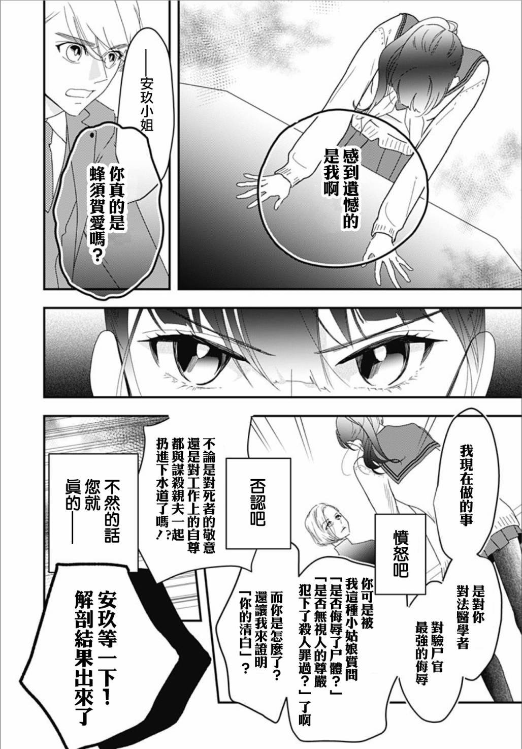 第7.5话