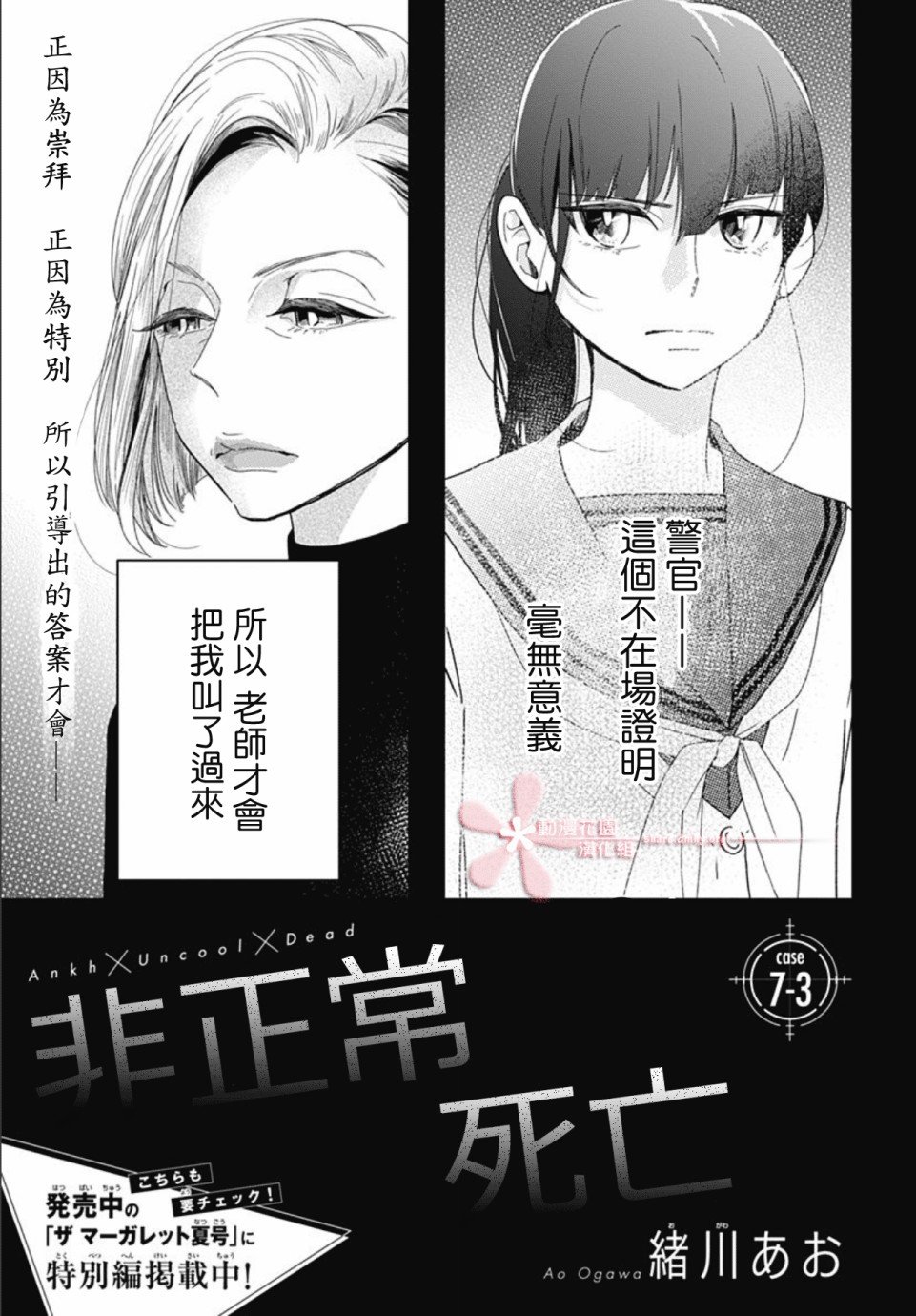 第7.3话