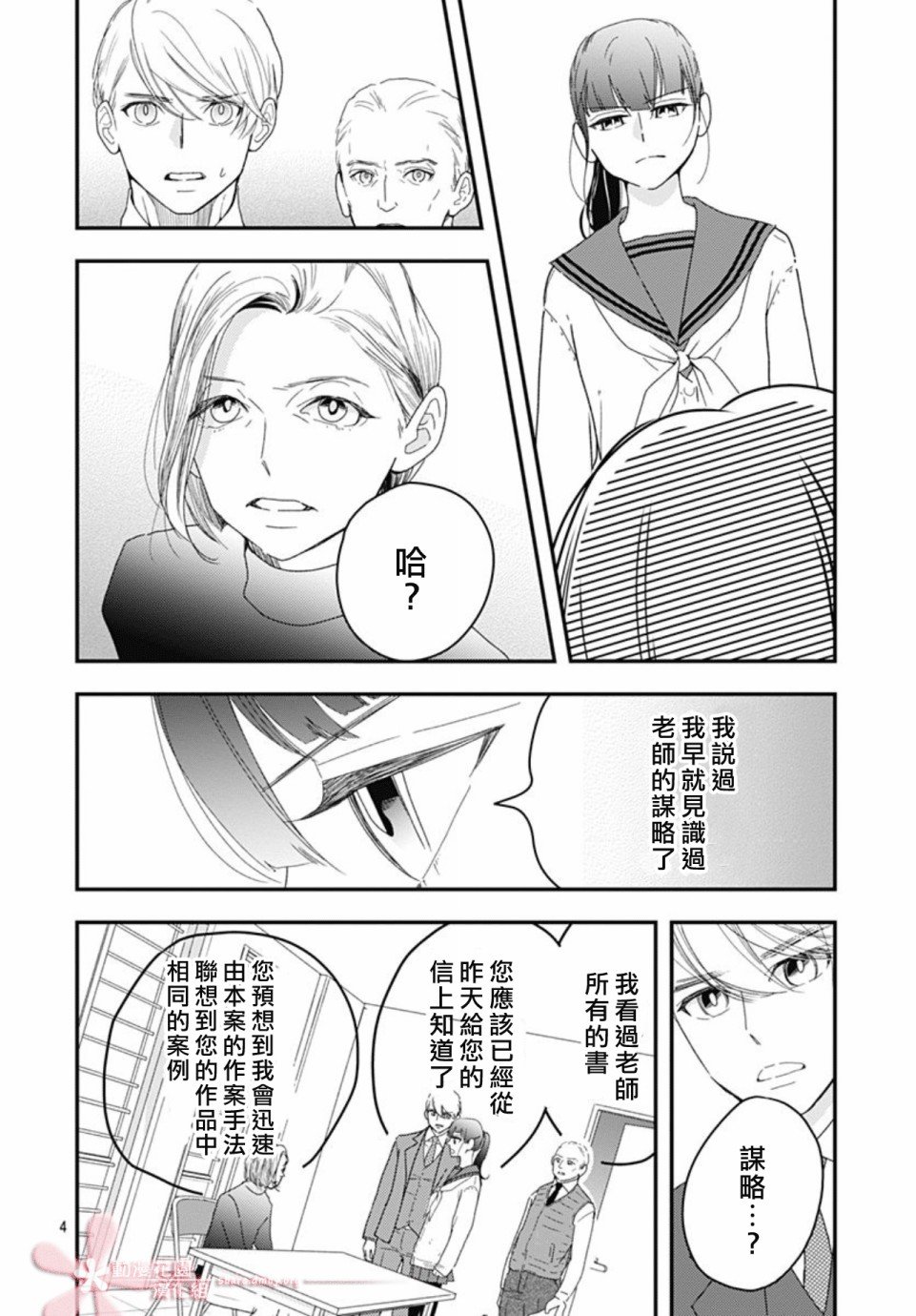 第7.3话